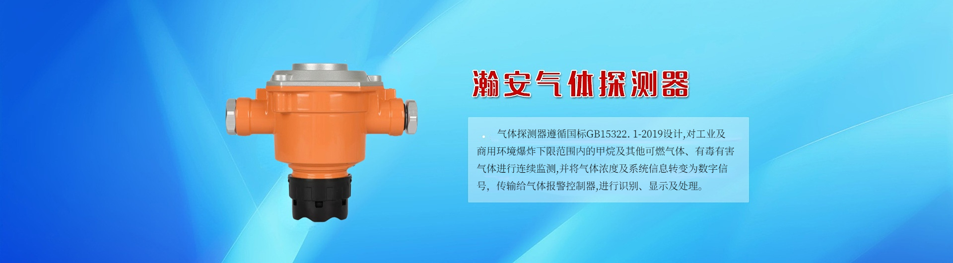 JN江南气体报警器