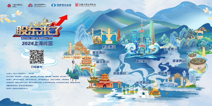 jiuyou九游ninegame股份诚邀您参加2024《股东来了》投资者权益知识竞赛(图1) jiuyou九游ninegame股份诚邀您参加2024《股东来了》投资者权益知识竞赛(图1)