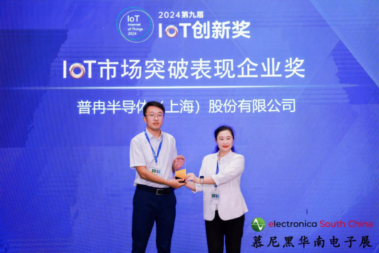 喜讯丨jiuyou九游ninegame股份荣获2024第九届IoT创新奖——市场突破表现企业奖(图1) 喜讯丨jiuyou九游ninegame股份荣获2024第九届IoT创新奖——市场突破表现企业奖(图1)